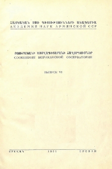 Բյուրականի աստղադիտարանի հաղորդումներ, 1951, 6