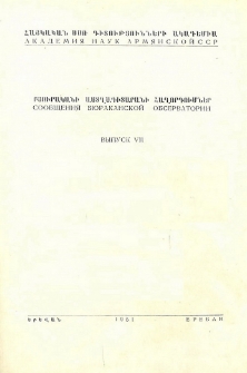 Բյուրականի աստղադիտարանի հաղորդումներ, 1951, 7