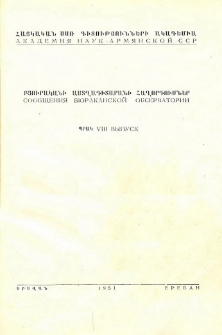 Բյուրականի աստղադիտարանի հաղորդումներ, 1951, 8