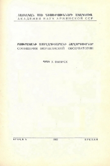 Բյուրականի աստղադիտարանի հաղորդումներ, 1952, 10