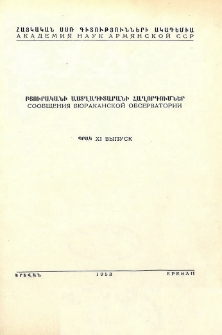 Բյուրականի աստղադիտարանի հաղորդումներ, 1953, 11