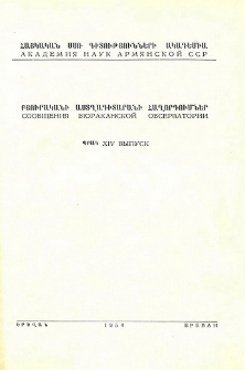 Բյուրականի աստղադիտարանի հաղորդումներ, 1954, 14