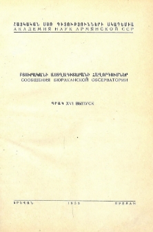 Բյուրականի աստղադիտարանի հաղորդումներ, 1955, 16