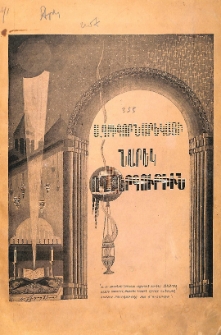 Նարեկ