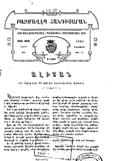 Ալիշան