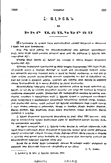 Հ․ Ալիշան առ իւր աշակերտս