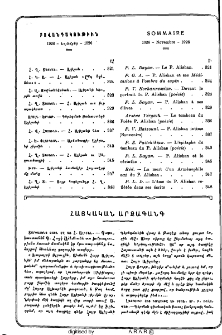 Յայտարարութիւններ