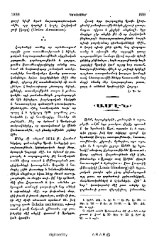 «Ամէն»