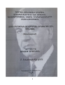Գուրգէն Եանիգեանի արարքին արձագանգներու եւ հայ-թրքական հակամարտութեան մասին հրապարակումներու մատենագիտութիւն