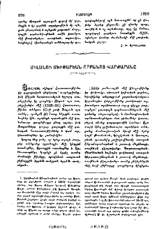 Միլանու Մխիթարեան որբանոց-վարժարանը