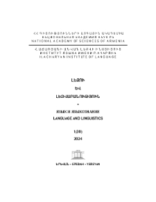 Կազմ; Խմբագրական խորհուրդ