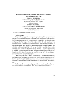 Փոխաբերություն երևույթը և նրա բնորոշումը լեզվաբանության մեջ