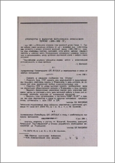 Документы о выборах католикоса армянской церкви (1930-1932 гг.)
