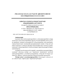 Հայերենի արաբերենից միջնորդավորված փոխառությունների շուրջ (թուրքերենով միջնորդավորված բառաշերտ)