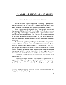 Ղարաբաղի բարբառի համահավաք բնագրեր