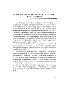 Գրքերի տեսություն