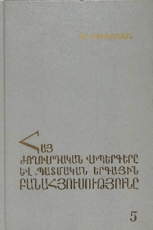 Բնագրեր