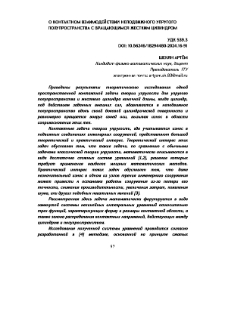 О контактном взаимодействии неподвижного упругого полупространства с вращающимся жестким цилиндром