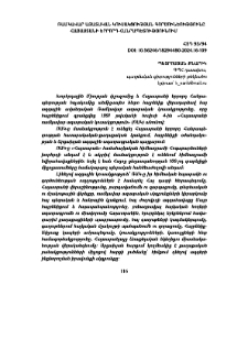 Ռամկավար ազատական կուսակցության գործունեությունը Հայաստանի Երրորդ Հանրապետությունում