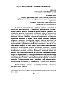 Ценностное основание социокультурной памяти