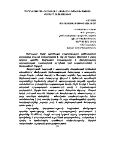 Պարենամթերքի հիմնական տեսակների ինքնաբավության հարցերը Հայաստանում