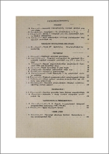 Բովանդակություն