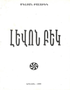Լևոն Բեկ