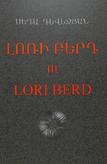 Ուշբրոնզեդարյան դամբարաններ