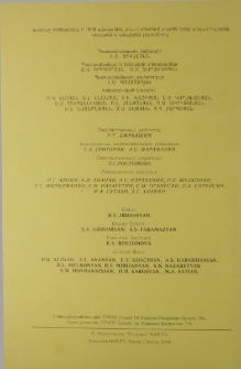 Խմբագրական կոլեգիա