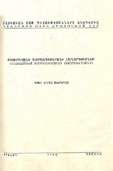 Բյուրականի աստղադիտարանի հաղորդումներ, 1956, 18