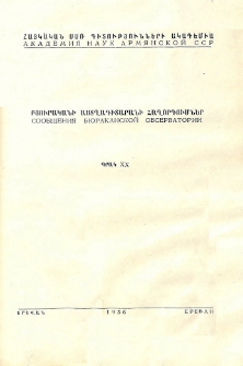 Բյուրականի աստղադիտարանի հաղորդումներ, 1956, 20