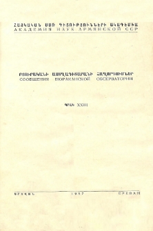 Բյուրականի աստղադիտարանի հաղորդումներ, 1957, 23