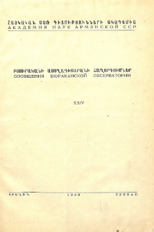 Բյուրականի աստղադիտարանի հաղորդումներ, 1958, 24
