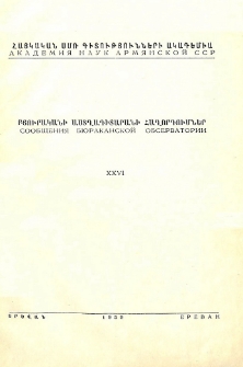 Բյուրականի աստղադիտարանի հաղորդումներ, 1959, 26