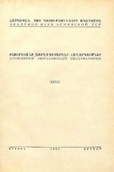 Բյուրականի աստղադիտարանի հաղորդումներ, 1960, 28
