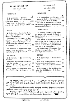 Բովանդակութիւն