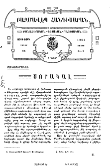 Սորակալ