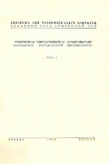 Բյուրականի աստղադիտարանի հաղորդումներ, 1961, 29 Ա