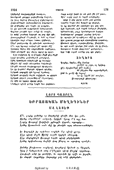Ո՜հ լայէք