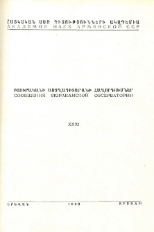 Բյուրականի աստղադիտարանի հաղորդումներ, 1962, 31