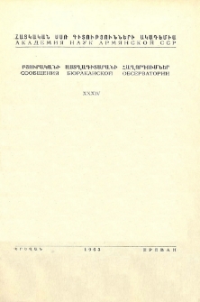 Բյուրականի աստղադիտարանի հաղորդումներ, 1963, 34