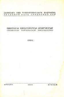 Բյուրականի աստղադիտարանի հաղորդումներ, 1964, 36