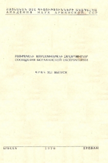Բյուրականի աստղադիտարանի հաղորդումներ, 1970, 41