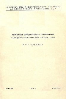 Բյուրականի աստղադիտարանի հաղորդումներ, 1975, 47