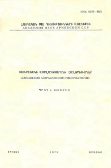 Բյուրականի աստղադիտարանի հաղորդումներ, 1978, 50