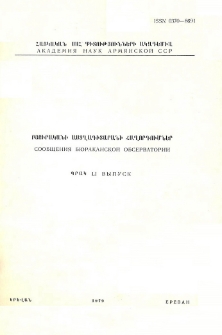Բյուրականի աստղադիտարանի հաղորդումներ, 1979, 51