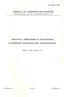 Բյուրականի աստղադիտարանի հաղորդումներ, 1982, 53