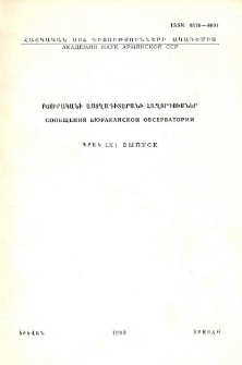 Բյուրականի աստղադիտարանի հաղորդումներ, 1989, 61