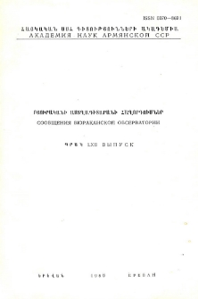 Բյուրականի աստղադիտարանի հաղորդումներ, 1989, 62