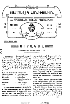 Սորակալ